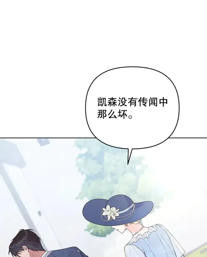 《为了帮助你理解》33.少时玩伴图95