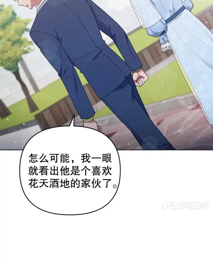 《为了帮助你理解》33.少时玩伴图96