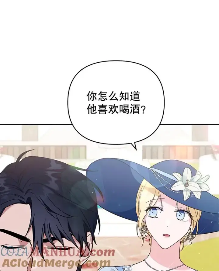 《为了帮助你理解》33.少时玩伴图97