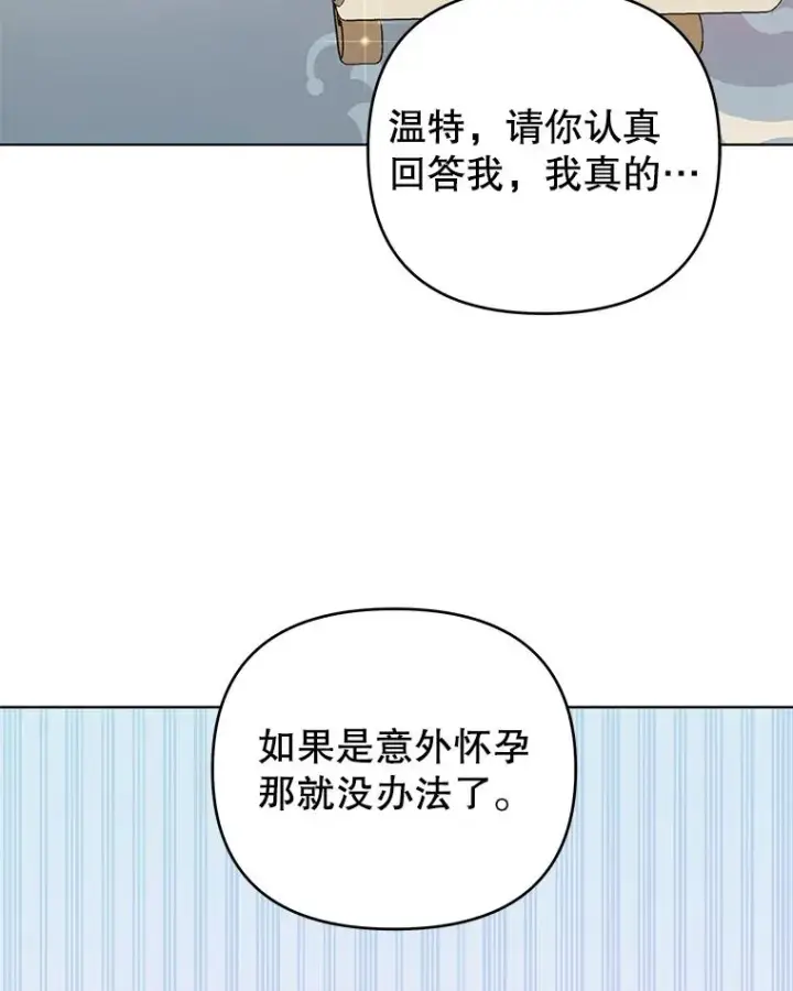 《为了帮助你理解》34.突发事件图103