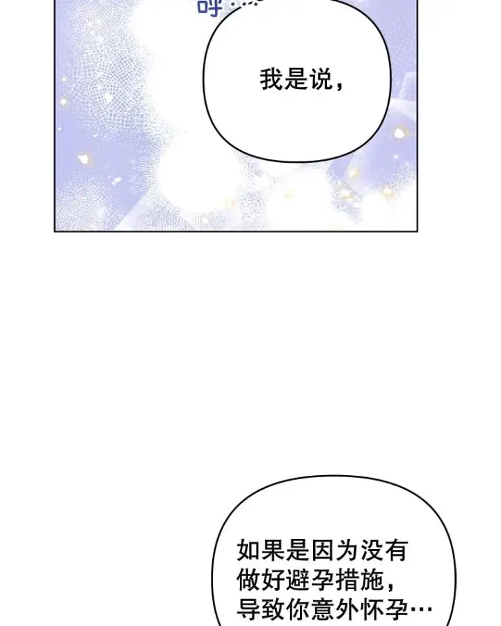《为了帮助你理解》34.突发事件图107
