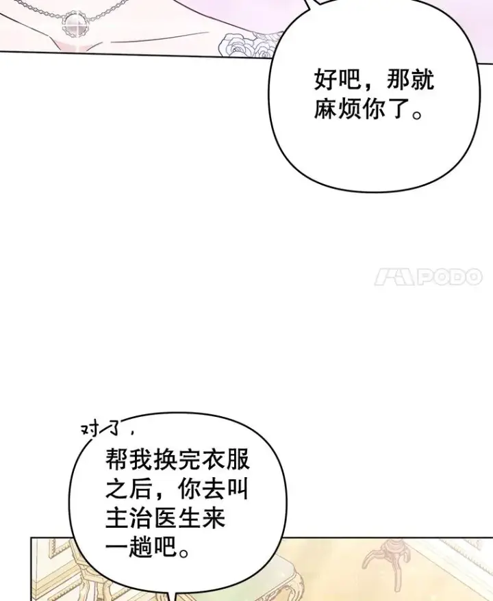 《为了帮助你理解》34.突发事件图11