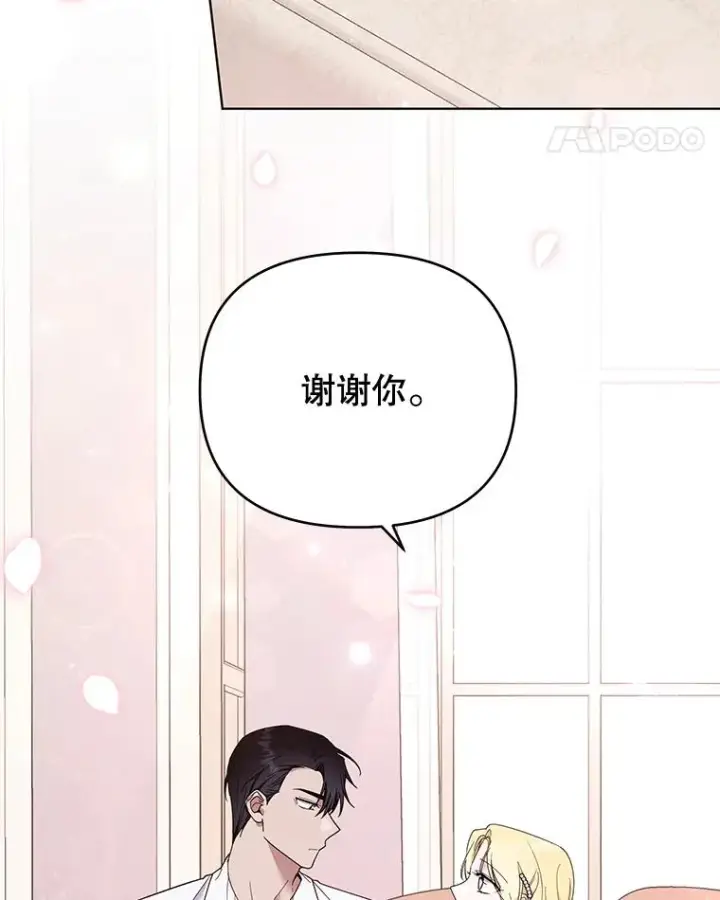 《为了帮助你理解》34.突发事件图112