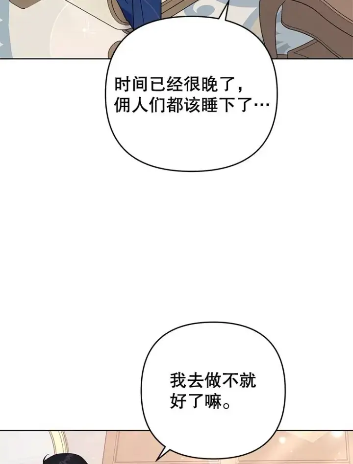 《为了帮助你理解》34.突发事件图119