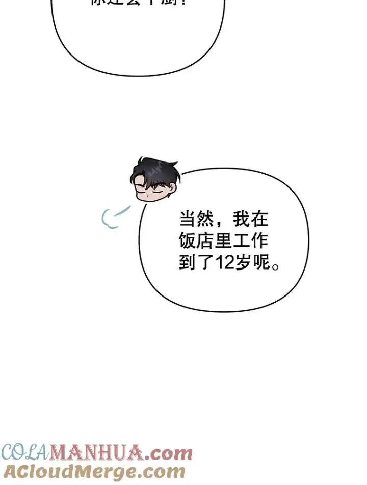 《为了帮助你理解》34.突发事件图121
