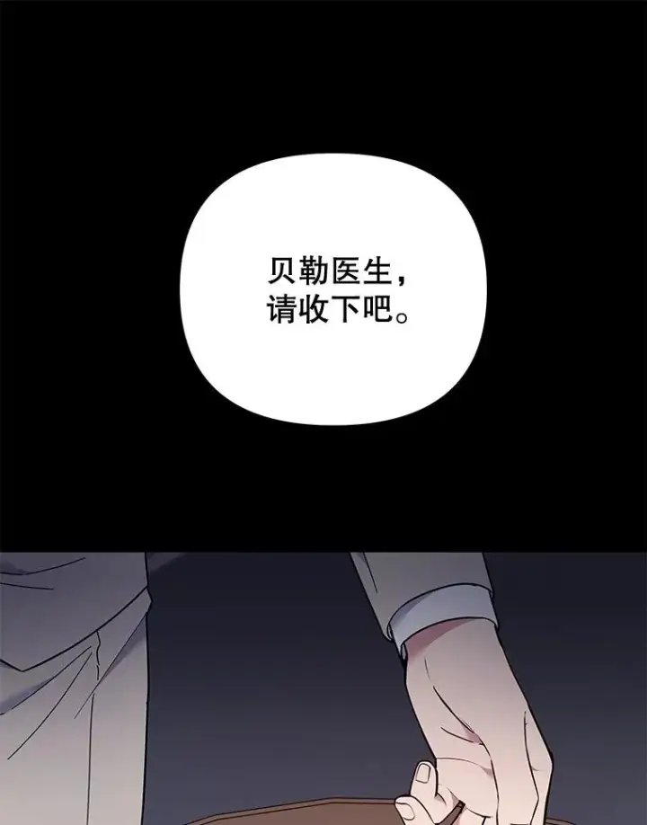 《为了帮助你理解》34.突发事件图20