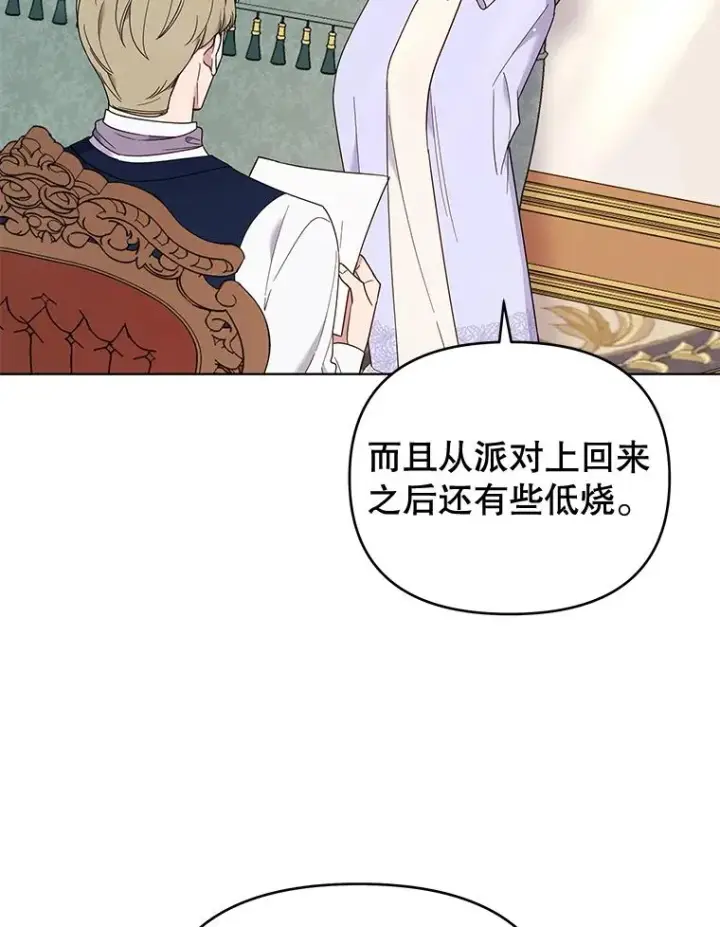 《为了帮助你理解》34.突发事件图34
