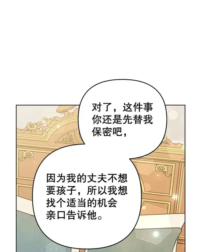 《为了帮助你理解》34.突发事件图52