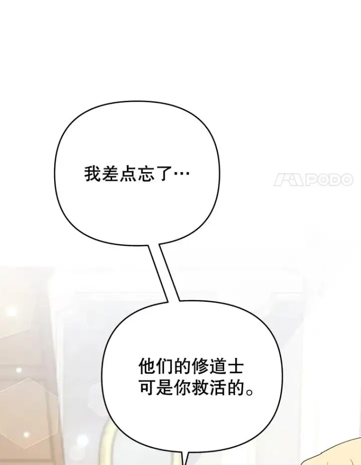 《为了帮助你理解》34.突发事件图67