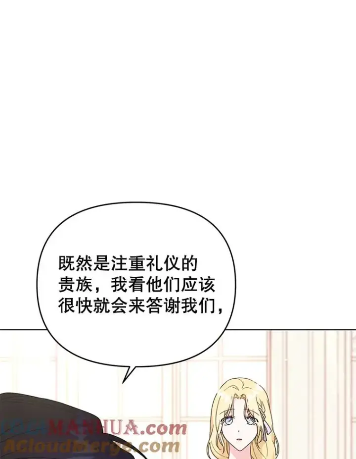 《为了帮助你理解》34.突发事件图69