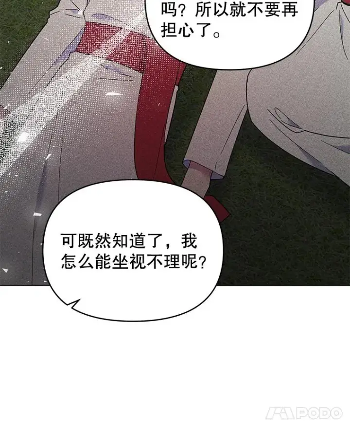 《为了帮助你理解》34.突发事件图7