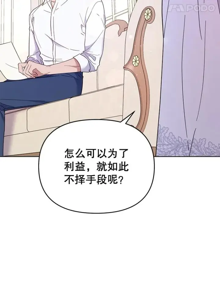 《为了帮助你理解》34.突发事件图74
