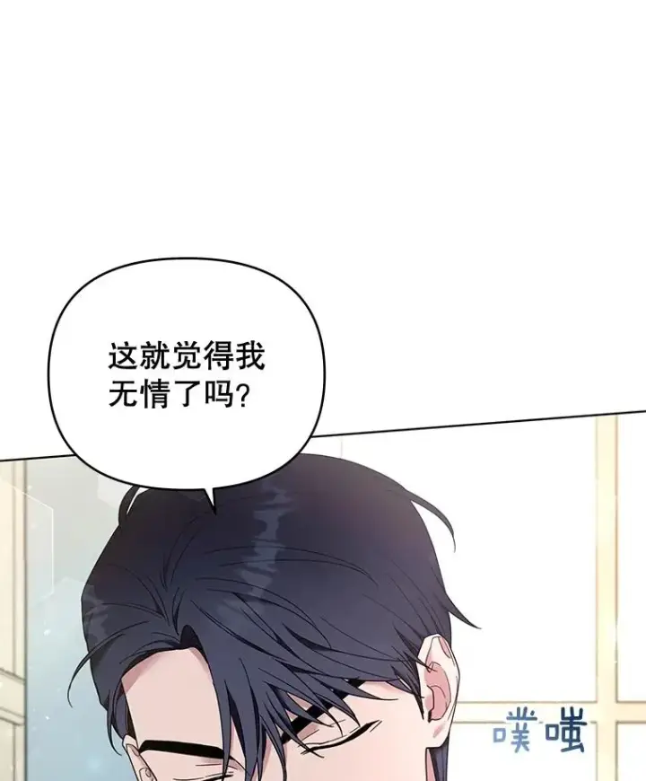 《为了帮助你理解》34.突发事件图75