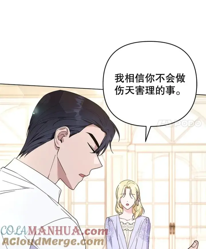 《为了帮助你理解》34.突发事件图77