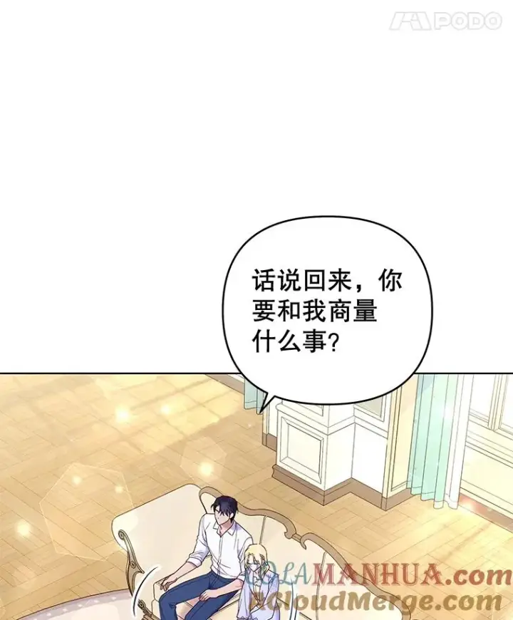《为了帮助你理解》34.突发事件图81
