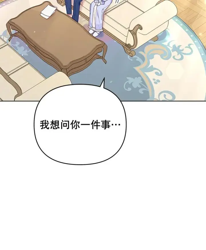 《为了帮助你理解》34.突发事件图82