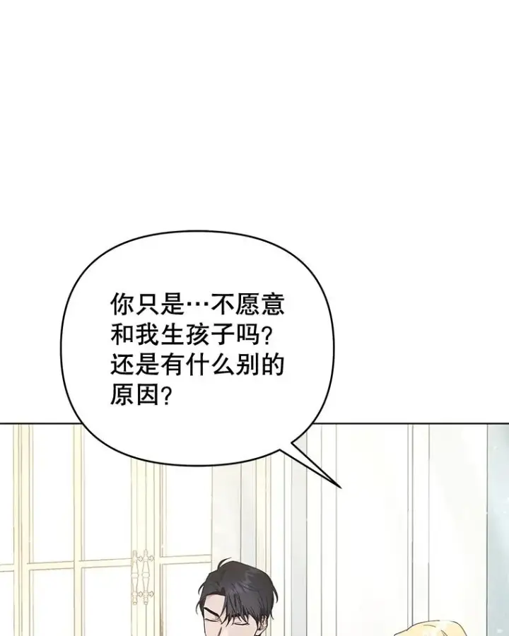 《为了帮助你理解》34.突发事件图83