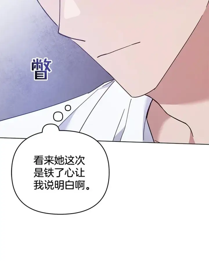 《为了帮助你理解》34.突发事件图88