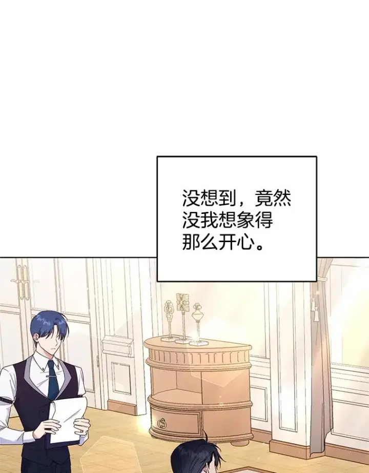 《为了帮助你理解》35.怀孕图10
