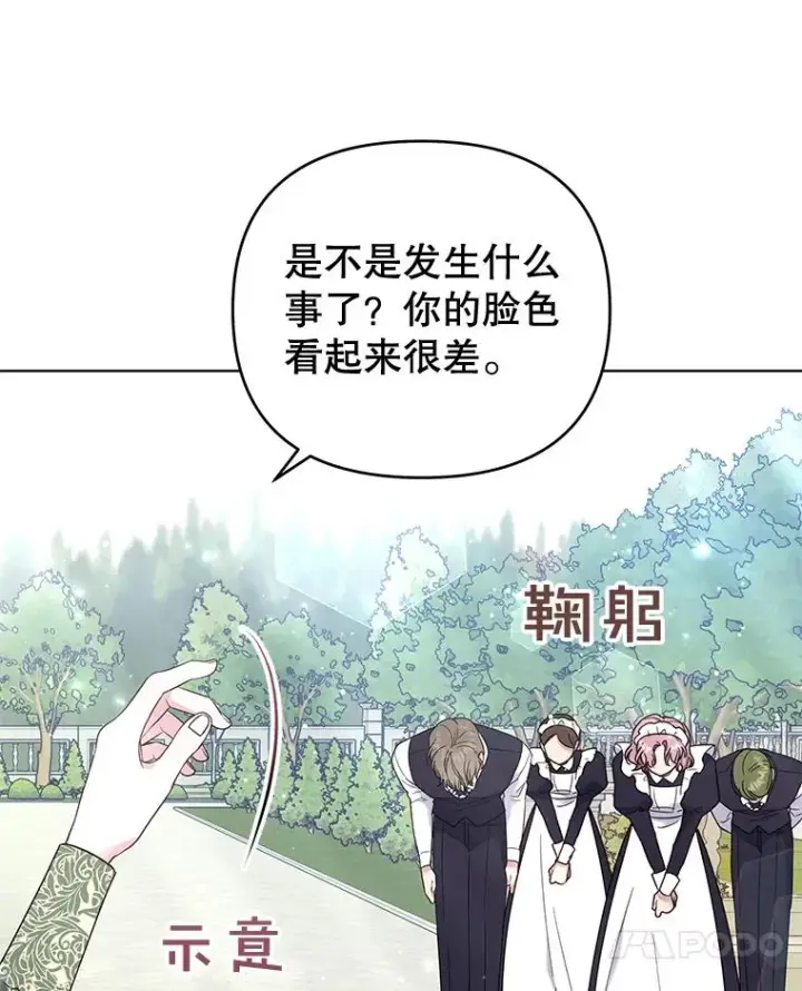 《为了帮助你理解》35.怀孕图102