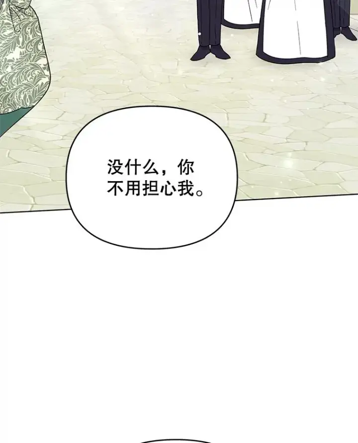 《为了帮助你理解》35.怀孕图103