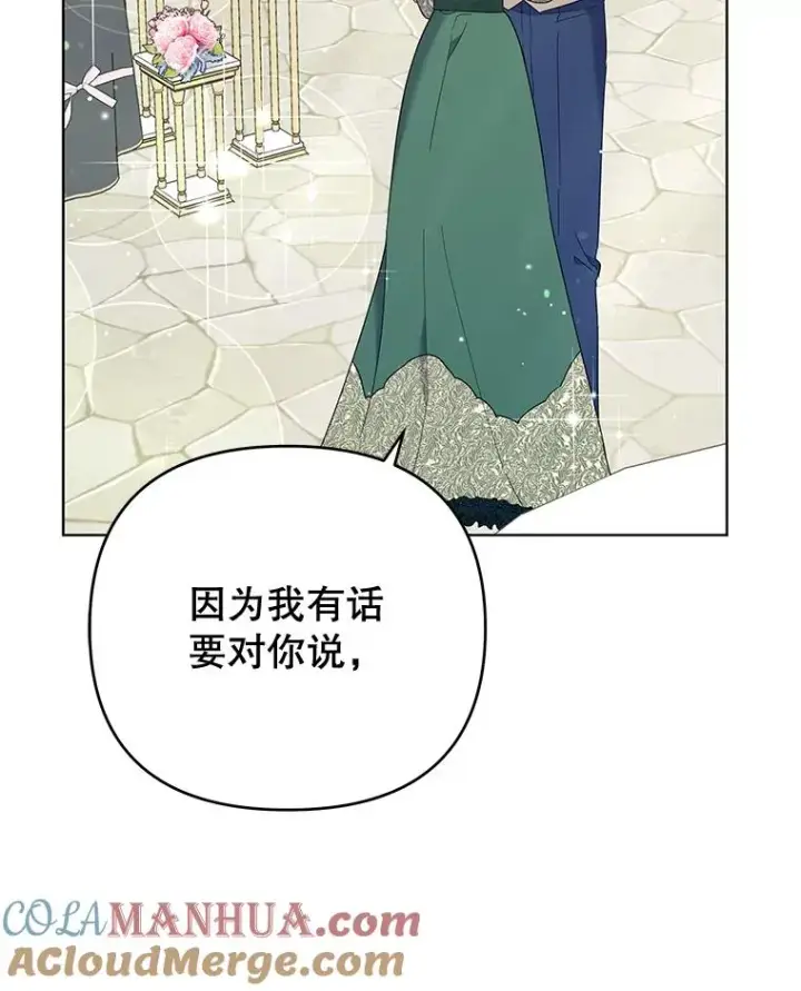 《为了帮助你理解》35.怀孕图105