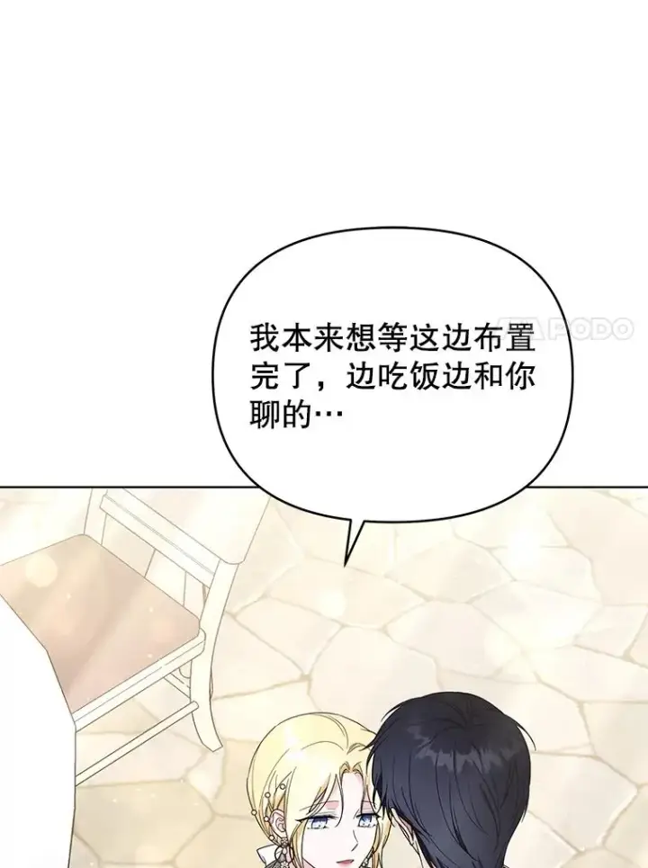 《为了帮助你理解》35.怀孕图106