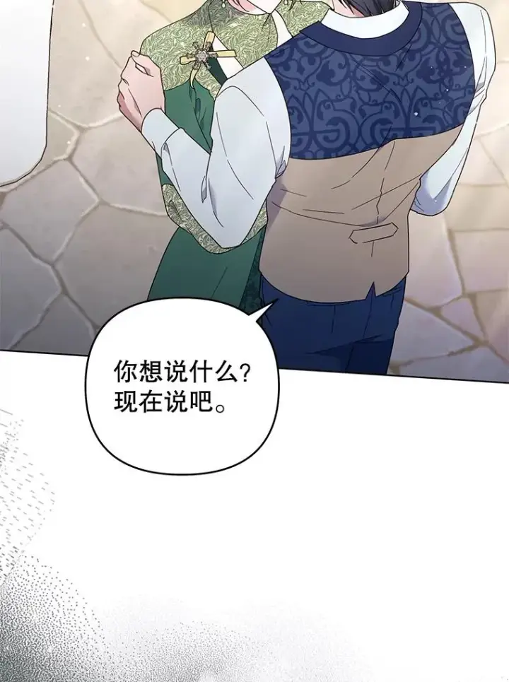 《为了帮助你理解》35.怀孕图107