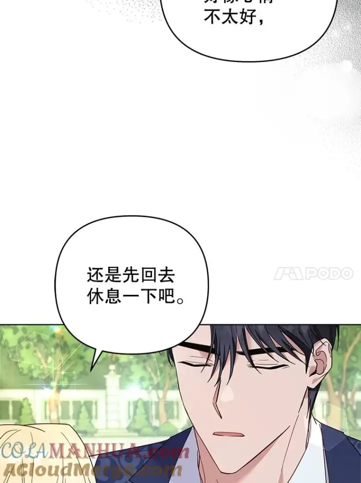 《为了帮助你理解》35.怀孕图109