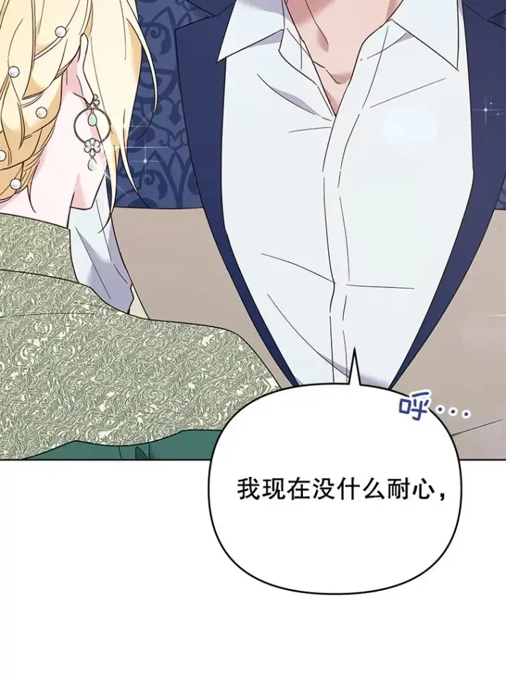 《为了帮助你理解》35.怀孕图110