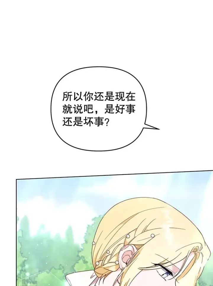 《为了帮助你理解》35.怀孕图111