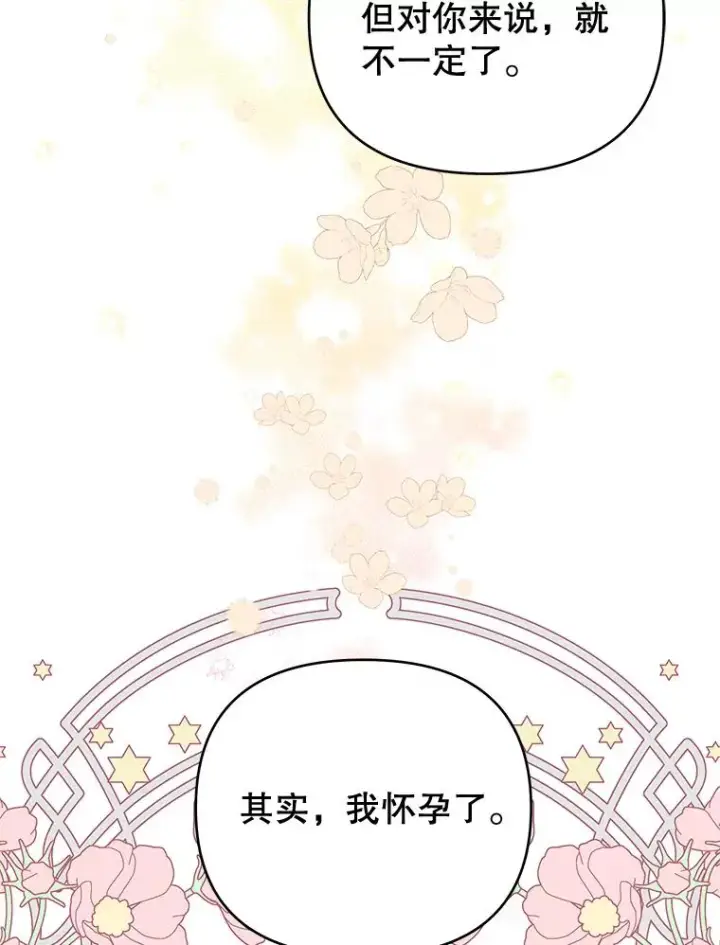 《为了帮助你理解》35.怀孕图114