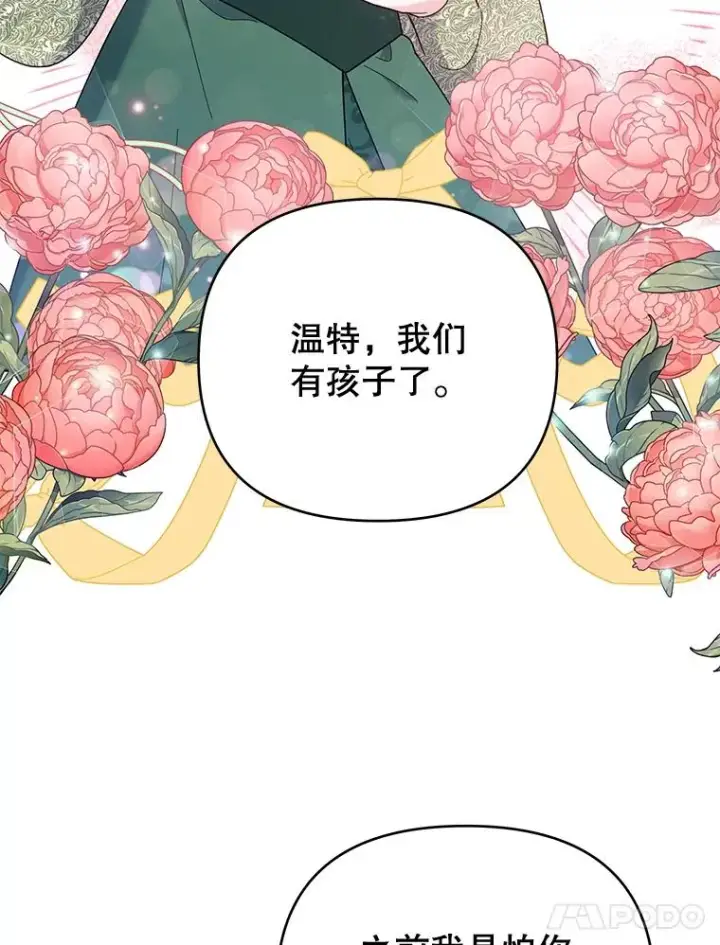 《为了帮助你理解》35.怀孕图116