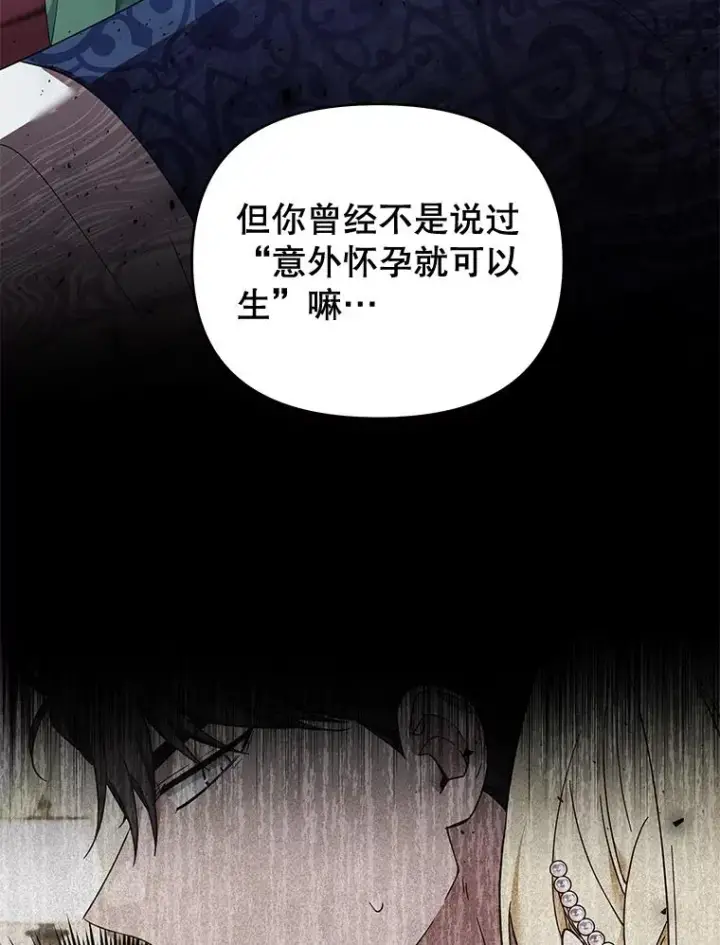 《为了帮助你理解》35.怀孕图118