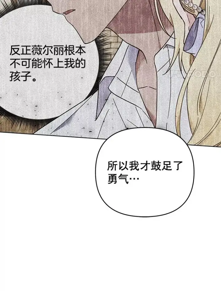 《为了帮助你理解》35.怀孕图119