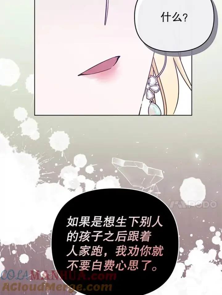 《为了帮助你理解》35.怀孕图125