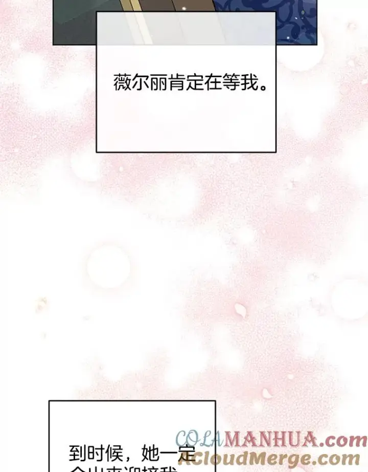《为了帮助你理解》35.怀孕图13