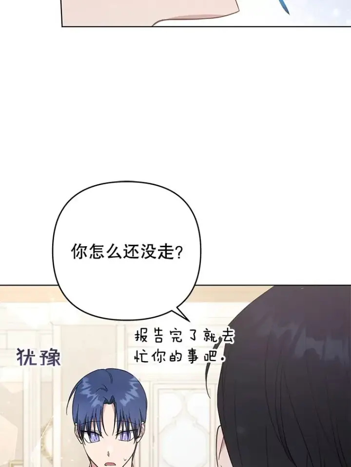 《为了帮助你理解》35.怀孕图19