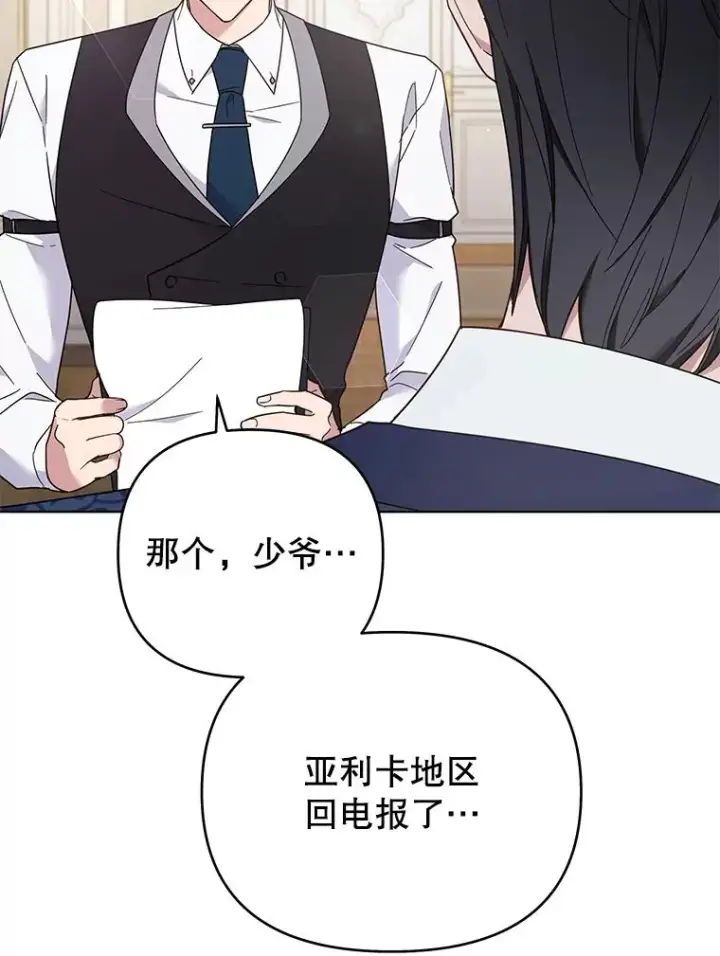 《为了帮助你理解》35.怀孕图20