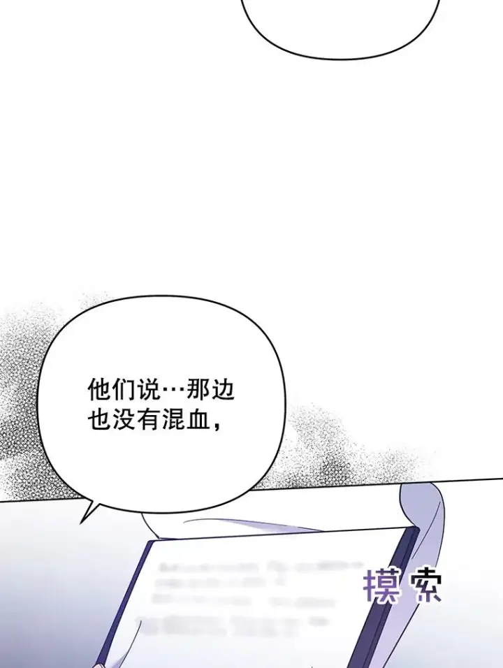《为了帮助你理解》35.怀孕图23