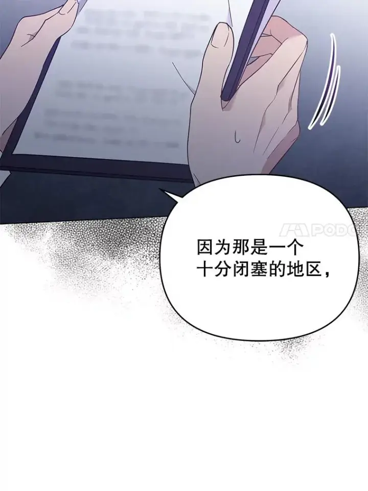 《为了帮助你理解》35.怀孕图24