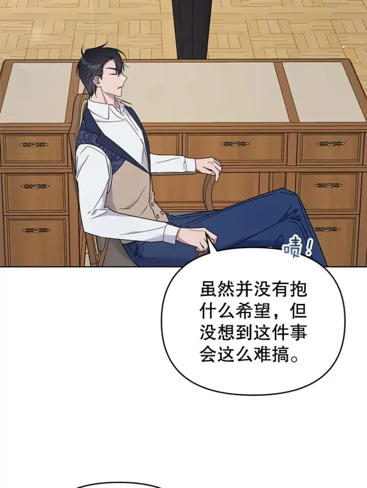 《为了帮助你理解》35.怀孕图26