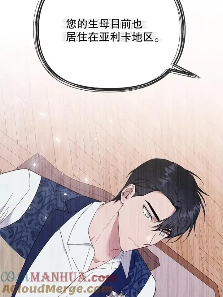 《为了帮助你理解》35.怀孕图29