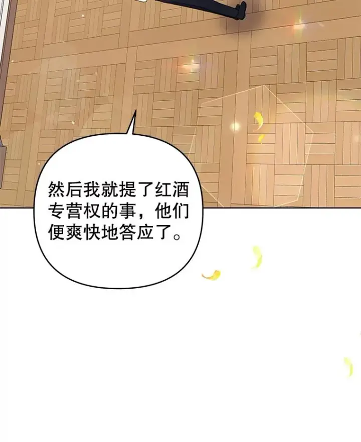《为了帮助你理解》35.怀孕图3