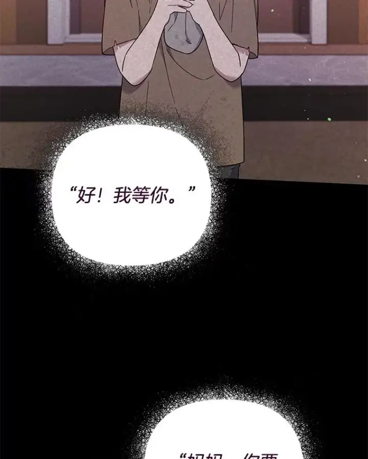 《为了帮助你理解》35.怀孕图39