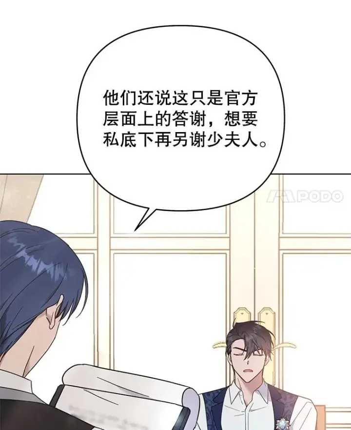 《为了帮助你理解》35.怀孕图4