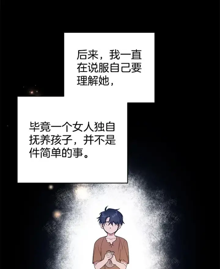 《为了帮助你理解》35.怀孕图43