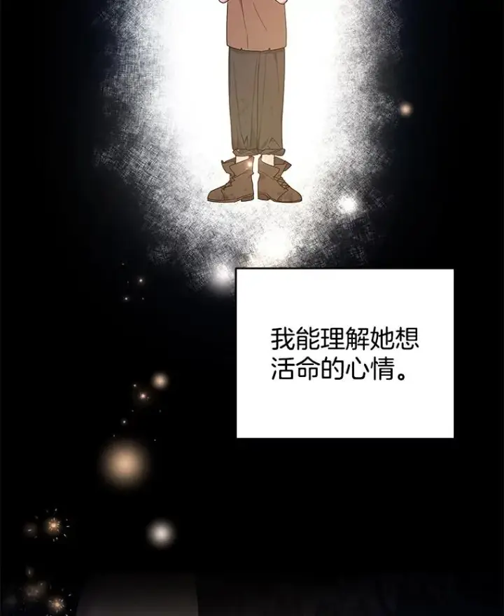 《为了帮助你理解》35.怀孕图44