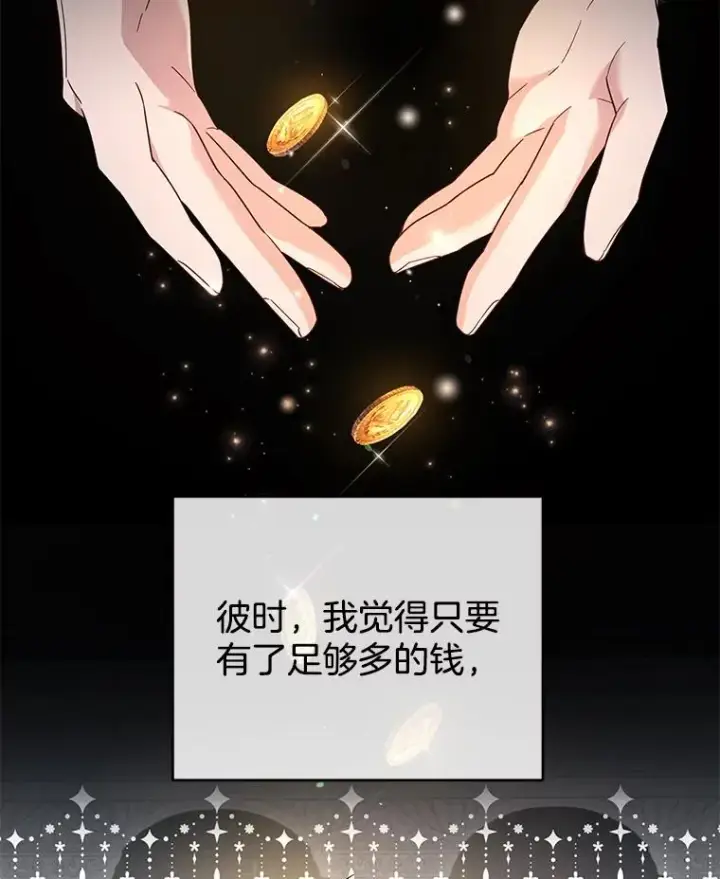 《为了帮助你理解》35.怀孕图46