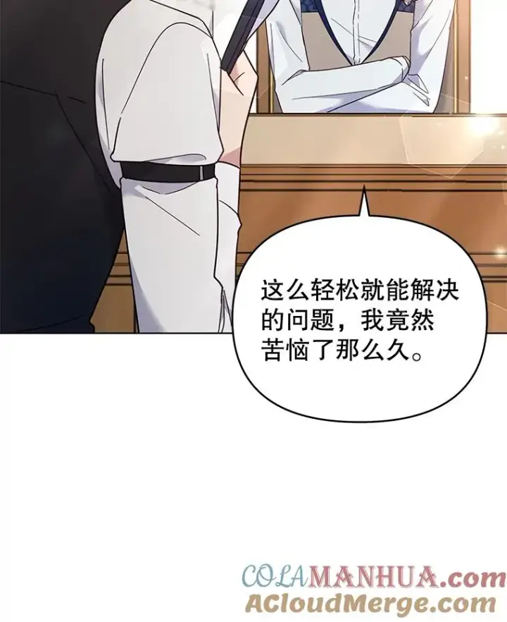 《为了帮助你理解》35.怀孕图5